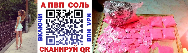 Купить  Давлеканово  A-PVP Crystall 