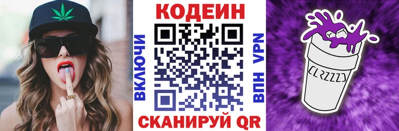 Codein Purple Drank  Купить где  Давлеканово 
