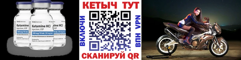 КЕТАМИН VHQ  Купить где  Давлеканово 