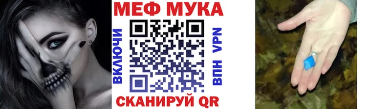 МЕФ mephedrone  Купить закладки  Давлеканово 